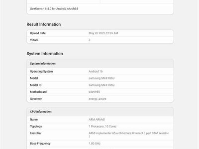 三星Exynos 2500跑分出爐，性能表現不及多款競品