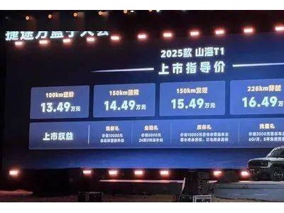 捷途山海T1四驅版上市，越野“方盒子”僅需10多萬，能否再創(chuàng)銷量佳績？