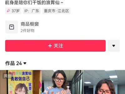 浪胃仙賬號重啟！新主理人接手，浪老師退居幕后引關注