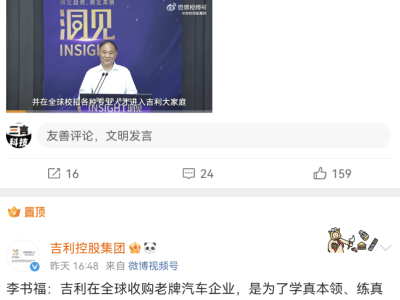李書福：吉利拒打價格戰，堅守價值與技術引領行業未來