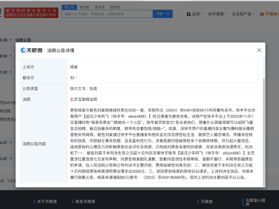 楊紫維權狗仔侵權，未道歉遭公告，明星隱私何時止？