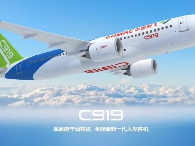 C919商業(yè)運(yùn)營(yíng)兩周年：航線遍布16城，飛行時(shí)長(zhǎng)超3.6萬(wàn)小時(shí)！