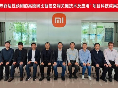 小米家用中央空調：三大創新技術引領國際舒適新風尚！