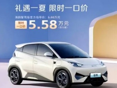 比亞迪掀起降價狂潮，5.3萬降幅背后的新能源汽車市場變局