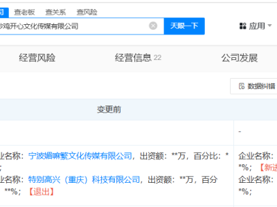 浪胃仙IP創始人負債291萬，新賬號公司股東變動，商業版圖何去何從？