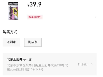 泡泡瑪特跨界做雜志，39.9元一本能否打造潮玩新風尚？