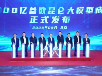 中國石油昆侖大模型升級，3000億參數賦能能源化工行業智能化