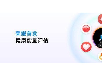 榮耀手表Fit新上線：能量評估萌寵表盤，智慧生活從手腕開始！