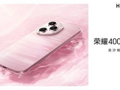 榮耀400系列新品發(fā)布：肖戰(zhàn)代言，超薄機(jī)身搭配2億像素主攝