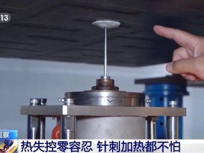 新國標“電池安全令”出爐，新能源汽車行業將迎來哪些變革？