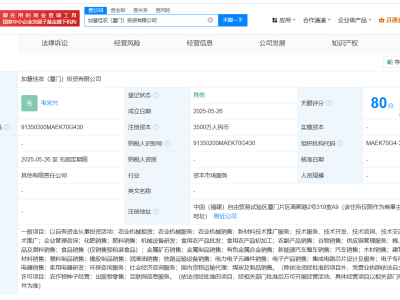 國(guó)家制造業(yè)基金落子廈門，新設(shè)投資公司注冊(cè)資本高達(dá)3500萬(wàn)