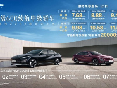2025款五菱星光煥新上市，全系升級，限時置換價7.68萬起享豪禮！