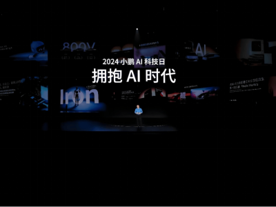 小鵬汽車盈利拐點已至，但高端化之路能否穩操勝券？