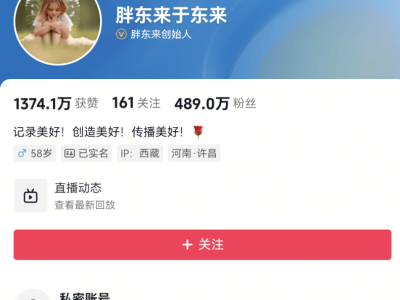 于東來抖音賬號私密再現，分享理念只為懂他的人？