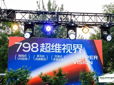 VR院線新生態：七九八超維視界引領文化科技融合潮流