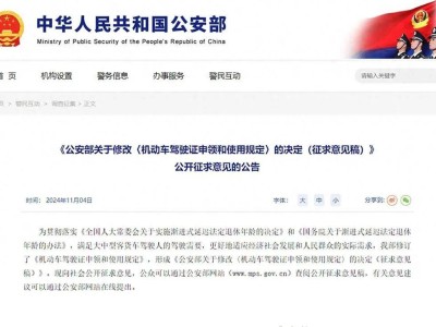 駕駛證年齡限制放寬，健康與安全成駕駛“新門檻”！