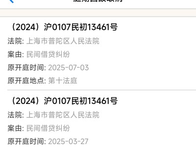 虞丕杰民間借貸案開庭突生變故，起訴礦業公司案后續如何？