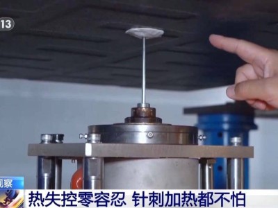 新電池安全國標出爐，新能源汽車行業將迎來哪些變革？