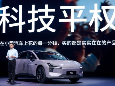 小鵬MONA M03 Max發布：智能化戰略能否引領銷量新增長？
