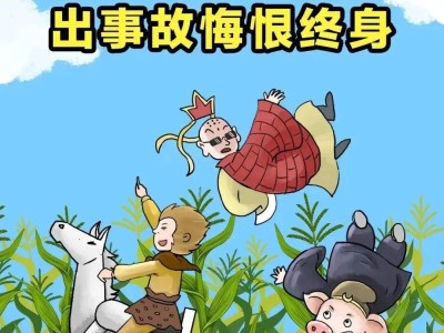 道路交通安全知識大匯總，你get了嗎？