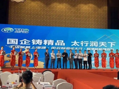 太行CTL養車賦能大會：國企精品如何引領汽修行業新風尚？