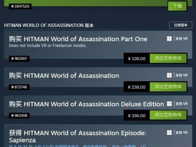 Steam福利：限時免費領取《殺手：暗殺世界》序章體驗