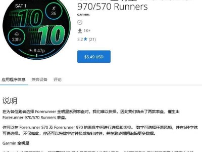佳明新表盤上線引熱議，為何拒絕第三方設計？