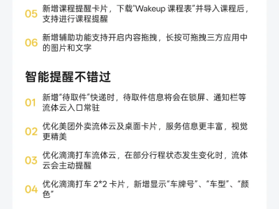 realme UI夏日升級來襲！Mac互聯(lián)等新功能上線，你的手機準(zhǔn)備好了嗎？