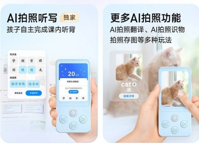 有道聽力寶E7 Pro來襲：AI全能拍照，讓英語學習更高效！