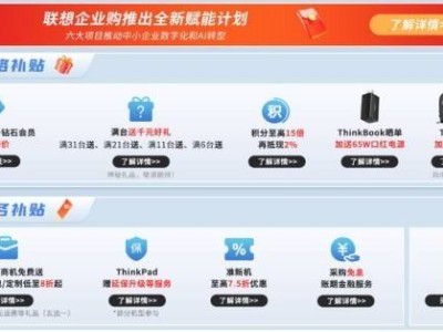 AI PC 618大促：智慧辦公新選擇，高效實惠等你來搶！