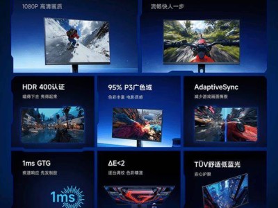 小米REDMI電競顯示器G25開售，24.5英寸200Hz僅售549元！