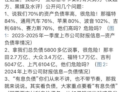 比亞迪否認成“車圈恒大”，強調(diào)中國主流車企資產(chǎn)負債情況良好
