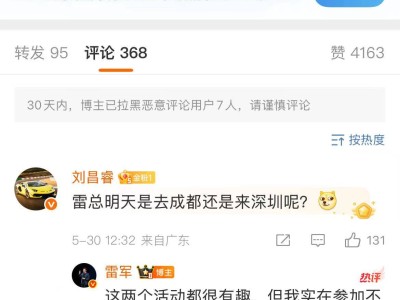 雷軍缺席兩大活動，全力備戰(zhàn)小米YU7上市！