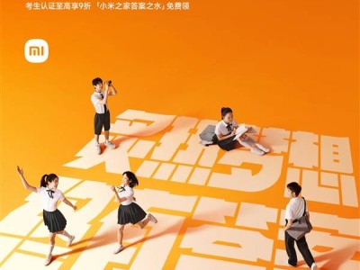 小米高考特惠大放送！準(zhǔn)考證在手，手表耳機(jī)顯示器等你超值購