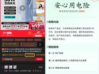 京東618力推3C配件新保障：安心用電、貼壞包賠，購物更省心！
