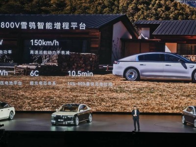 尊界S800震撼發(fā)布：800V增程平臺加持，綜合續(xù)航突破1300km大關(guān)