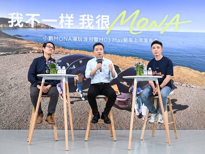 小鵬MONA M03 Max上市，何小鵬：AI重塑汽車，開啟高階智駕新篇章