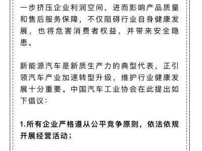 汽車行業(yè)“內(nèi)卷”何解？工信部：加大整治力度，力促健康發(fā)展！
