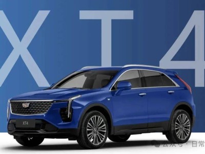 凱迪拉克XT4新款跌破16萬(wàn)，豪華SUV市場(chǎng)格局將被改寫(xiě)？