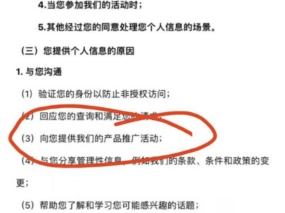 深藍(lán)汽車車機(jī)廣告風(fēng)波后，隱私協(xié)議調(diào)整引熱議，官方：合規(guī)操作