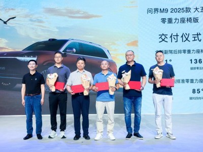 問界M9 2025款大五座版交付盛況，科技豪華新體驗引領智電出行潮流！
