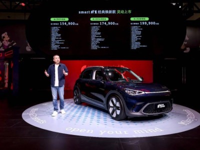 smart #1經典煥新上市，百項升級打造新奢靈動SUV新體驗！