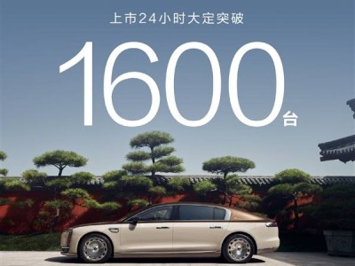 華為尊界S800上市火爆，24小時大定破1600，能否撼動BBA豪華地位？