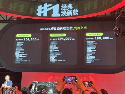 smart精靈#1經典煥新上市，15.49萬起售，續航570km加速5.1秒