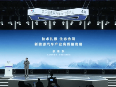 余承東豪言鴻蒙智駕領先，車展演講：真牛值得鼓勵，吹牛必須打擊