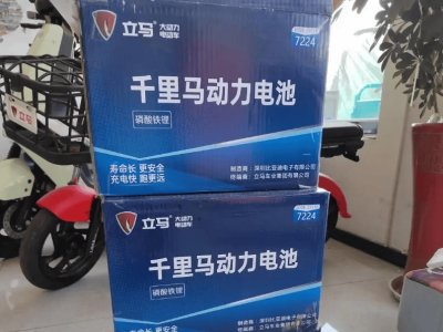 比亞迪電池進(jìn)軍兩輪車市場，能否讓鉛酸電池時代落幕？
