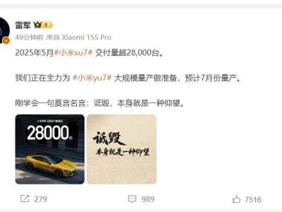 小米高管齊發聲：面對詆毀，我們視為仰望？