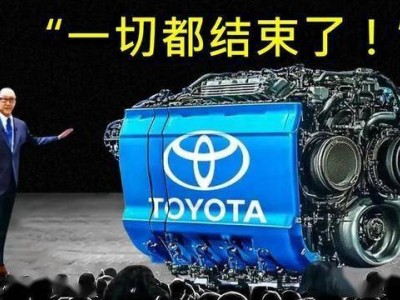 豐田新型混動發動機：內燃機效率革命，能否挑戰電動車地位？