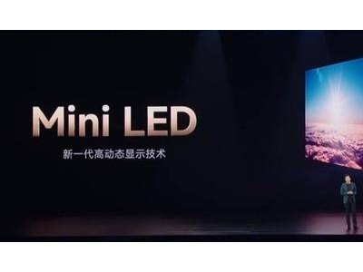 小米電視S Mini LED 2025系列98英寸版上市，國補特惠僅7999.2元！