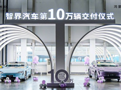 鴻蒙智行5月交付破4萬，尊界S800超豪華登場，領跑新能源賽道